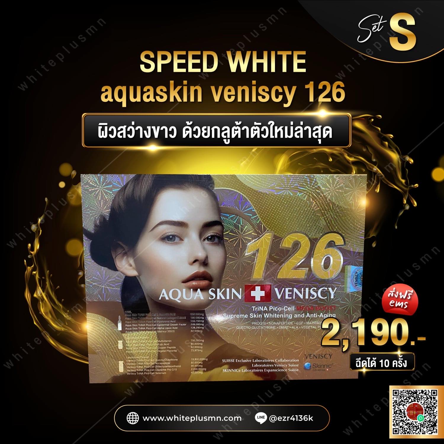 aquaskin veniscy 126