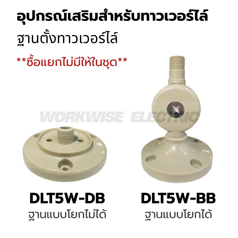 DAKODLT5-1U-H ทาวเวอร์ไลท์ แอลอีดี (TOWER LIGHT LED) 1 ชั้น สีน้ำเงิน (มีเสียง) 24VAC/VDC & 110, 220VAC