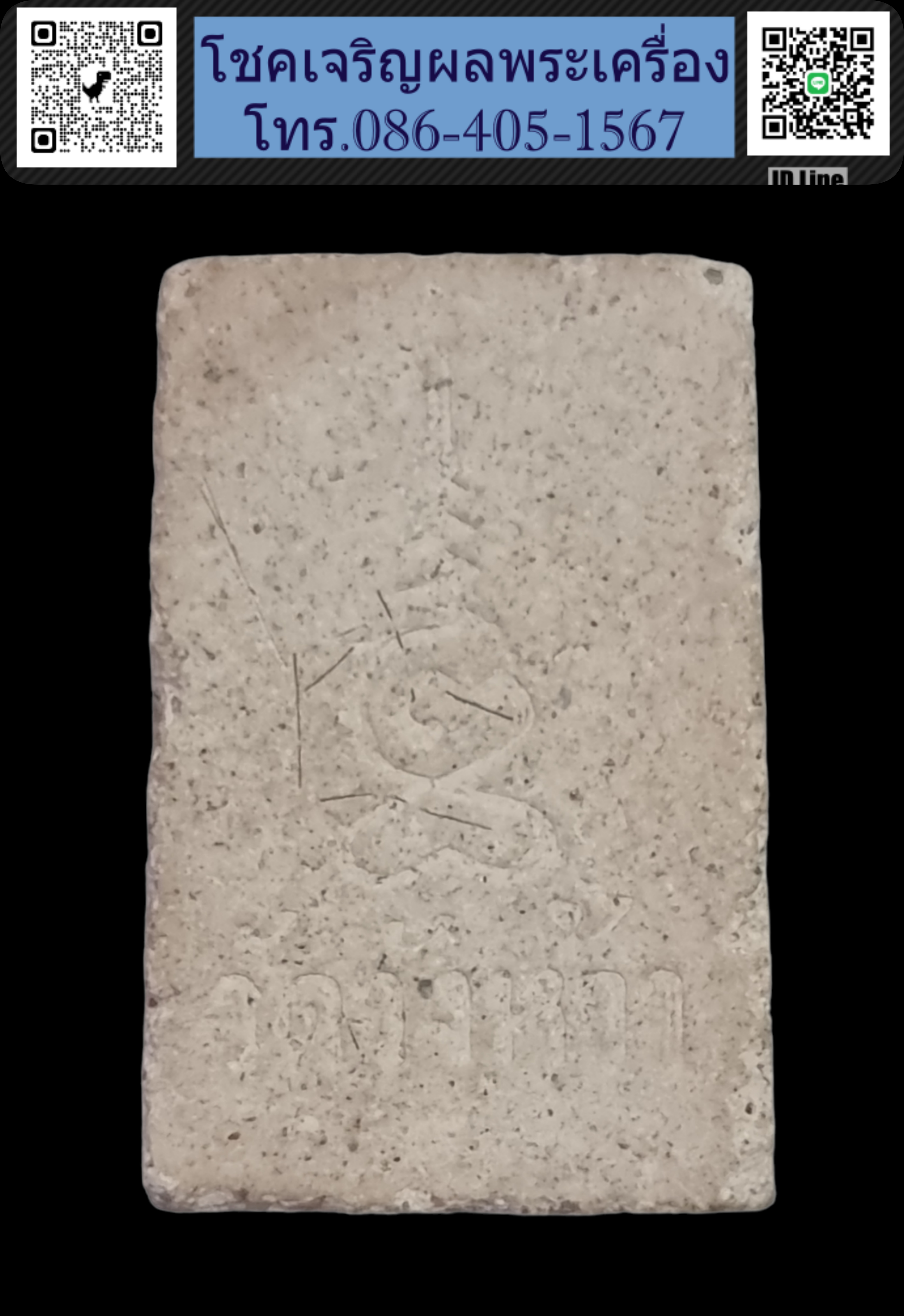 พระสมเด็จพิมพ์รัศมี หลวงปู่คร่ำ วัดวังหว้า มีเกศา ปี 2530