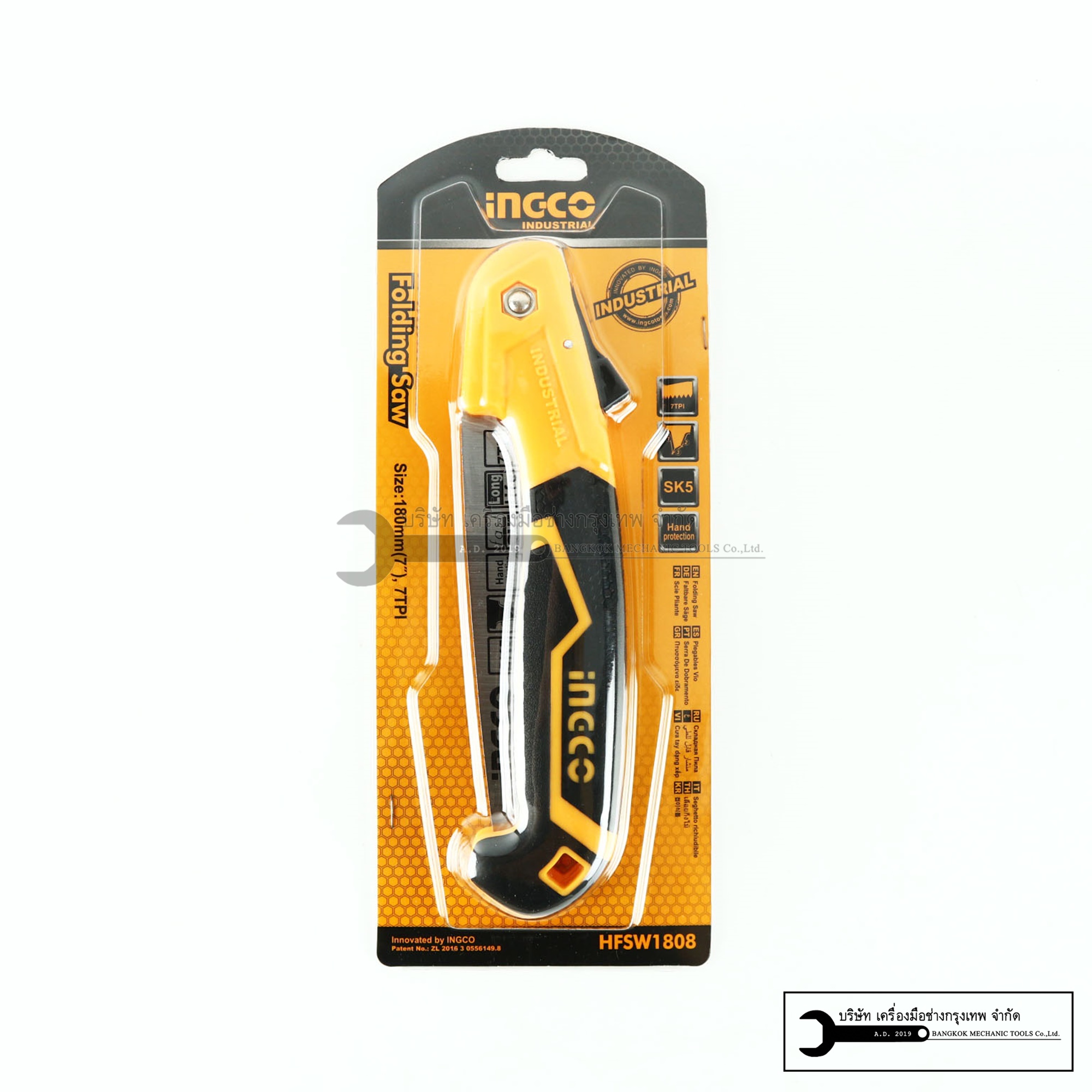 INGCO เลื่อยกิ่งไม้แบบพับได้ เลื่อยพับ ขนาด 7นิ้ว (180MM) รุ่น HFSW1808