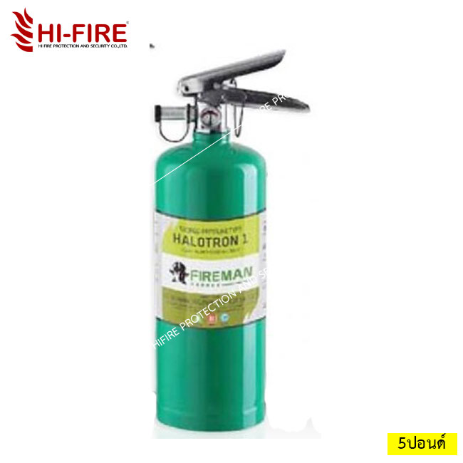 ถังดับเพลิง ชนิดสารสะอาดฮาโลตรอน ขนาด 5 ปอนด์ ยี่ห้อ Fireman