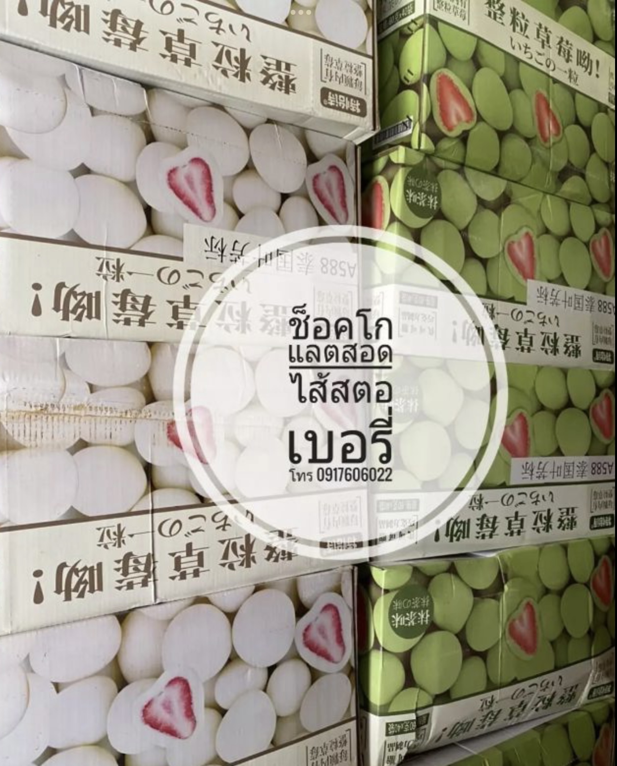 ช็อคโกแลตสอดไส้สตอเบอรี่ ช็อคโกแลตไส้สตอเบอรี่ ขนมช็อคโกแลต ช็อคโกแลตอร่อย ไดฟุกุ ไดฟุกุสตอเบอรี่ ไดฟูกุไส้สตอเบอรี่ ไดฟูกุสตอเบอร์ร สตอเบอรี่เคลือบช็อคโกแลต