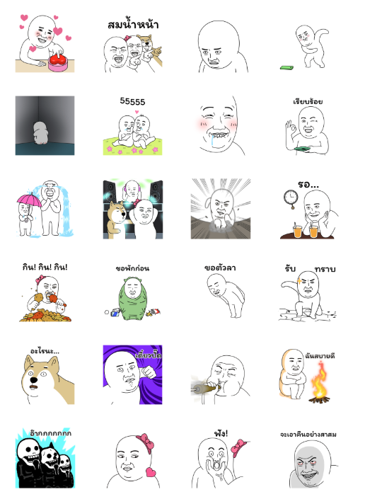 ขายสติกเกอร์ไลน์ มีมเกรียนวันนี้ 9