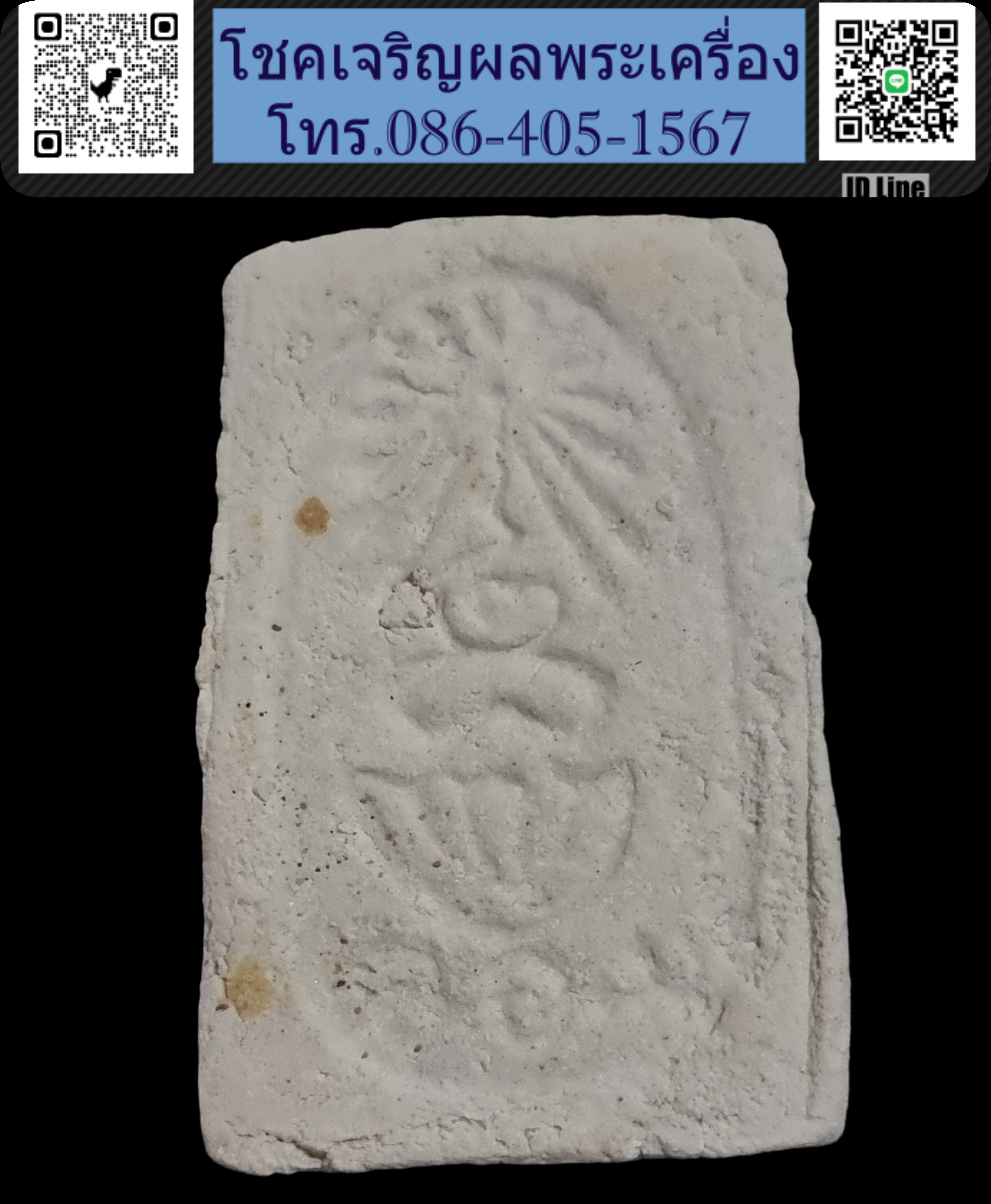 พระมงคลมหาลาภ ปี 2499 Phra Mongkol Mahalap, year 1956