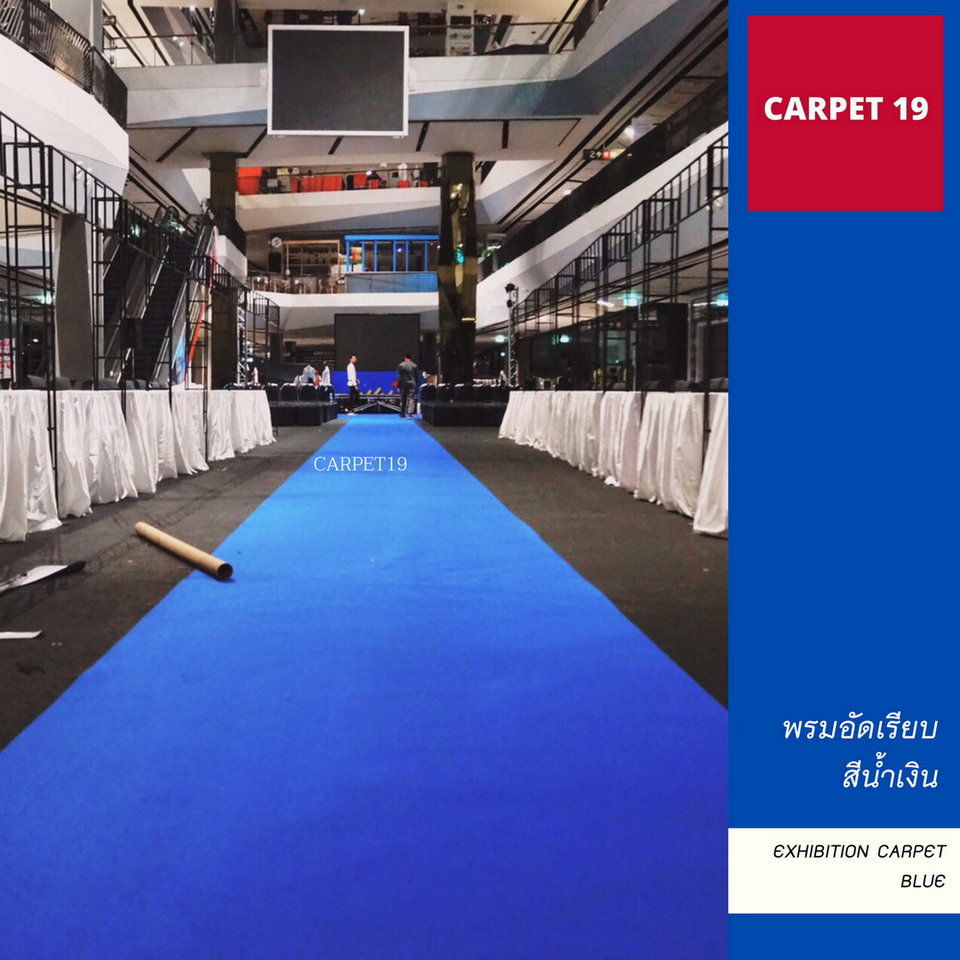 ราคายกม้วน!! CARPET19 พรมอัดเรียบ สีน้ำเงิน รุ่นL2 ขนาด 2x25 ม.หนา 2.5-3.0 มม.