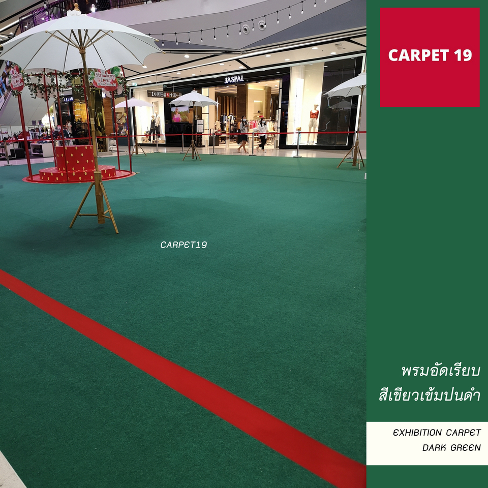 ราคาต่อเมตร>>CARPET19 พรมอัดเรียบ สีเขียวเข้มปนดำ รุ่น XL กว้าง 1 เมตร หนา 3.0-3.5 มม.