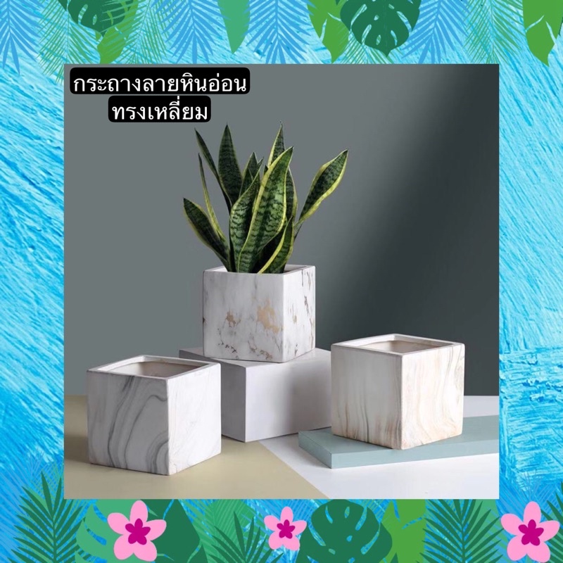 TS061J006 TROPACL กระถางลายหินอ่อน แซมสีทองเทา กระถางลายหิน กระถางต้นไม้ กระถางสวยๆ MARBLE PLANT POT