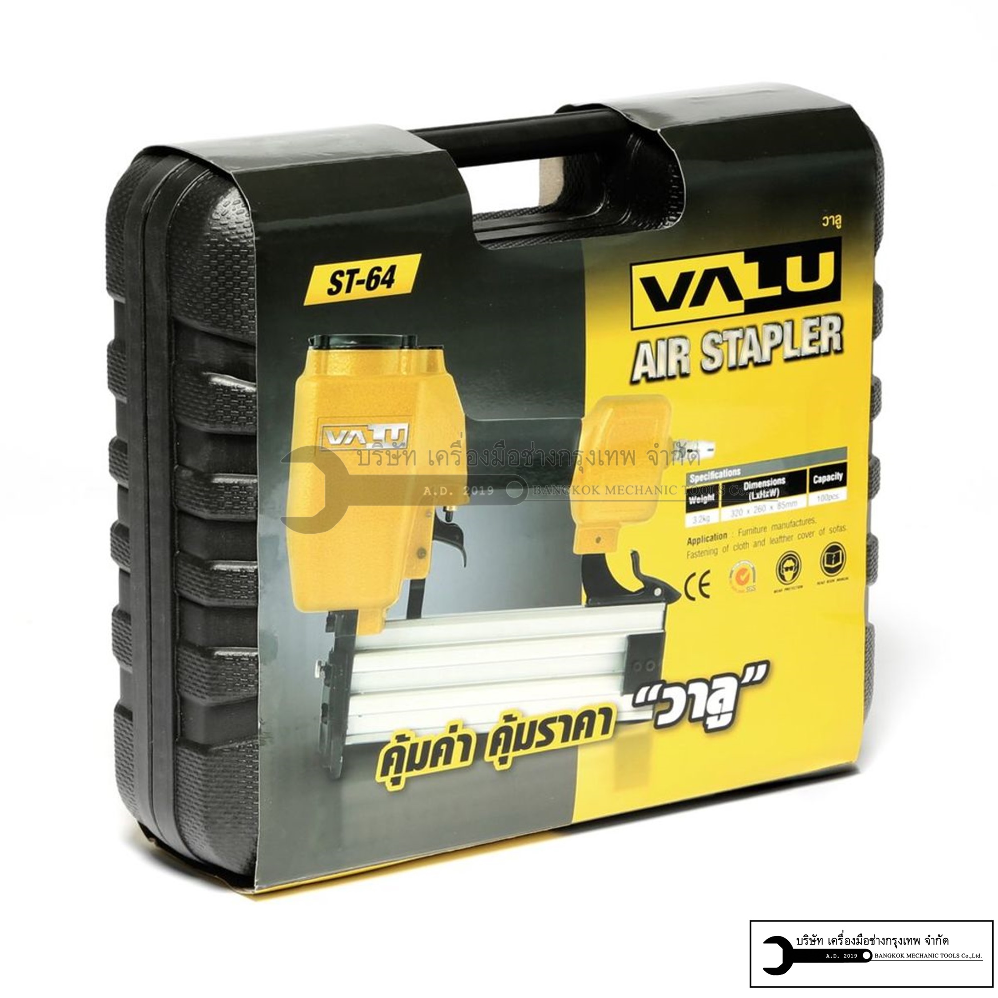 VALU เครื่องยิงคอนกรีต/ไม้ รุ่น ST-64 และ FST-50