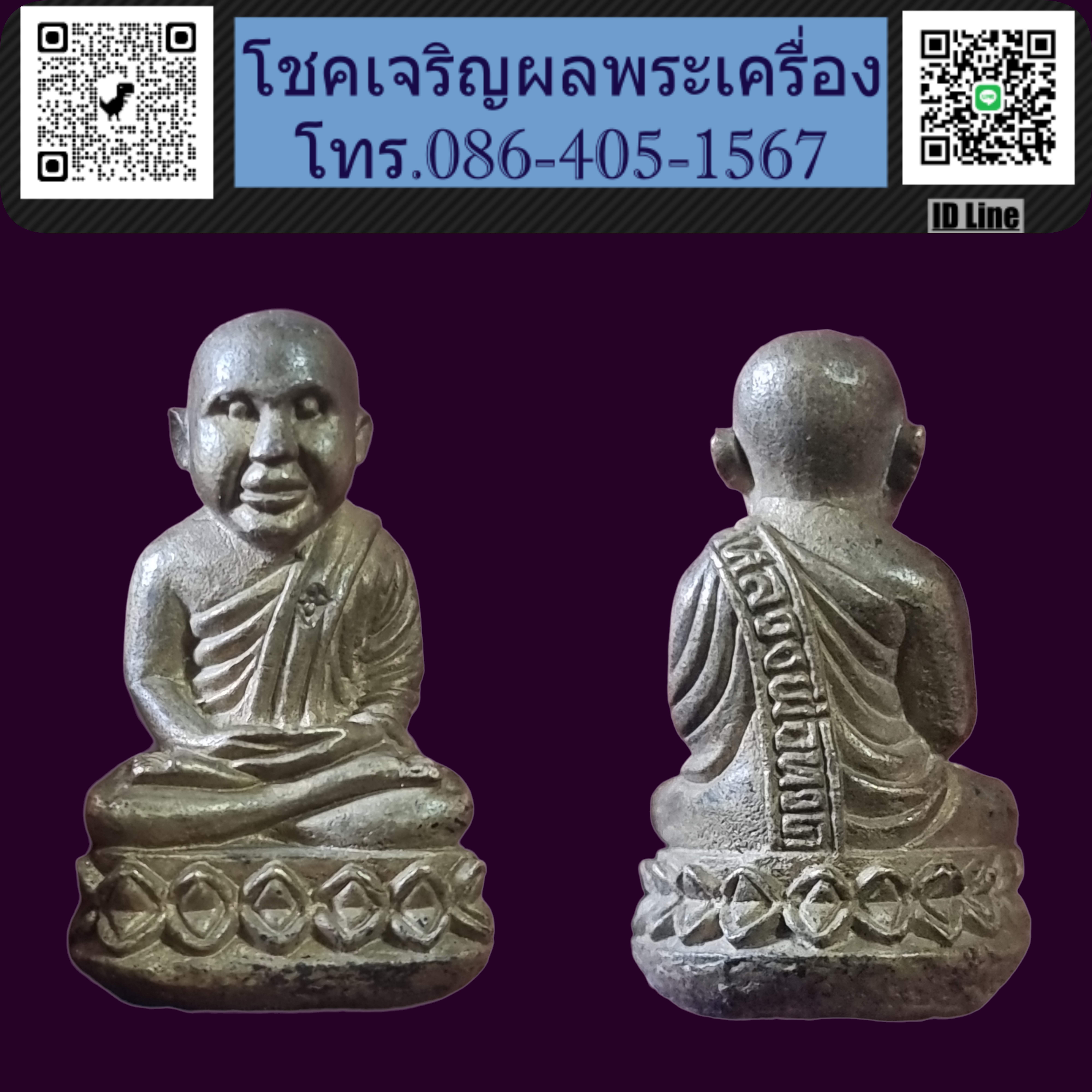 รูปหล่อเบ้าทุบ หลวงปู่ทวด วัดสุทัศน์ ปี2542