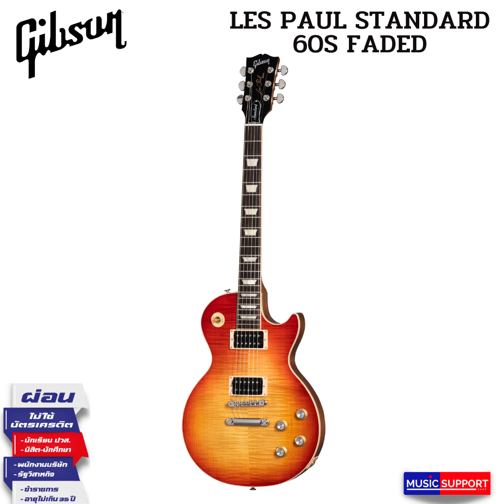 Gibson Les Paul Standard 60s Faded Vintage Cherry Sunburst