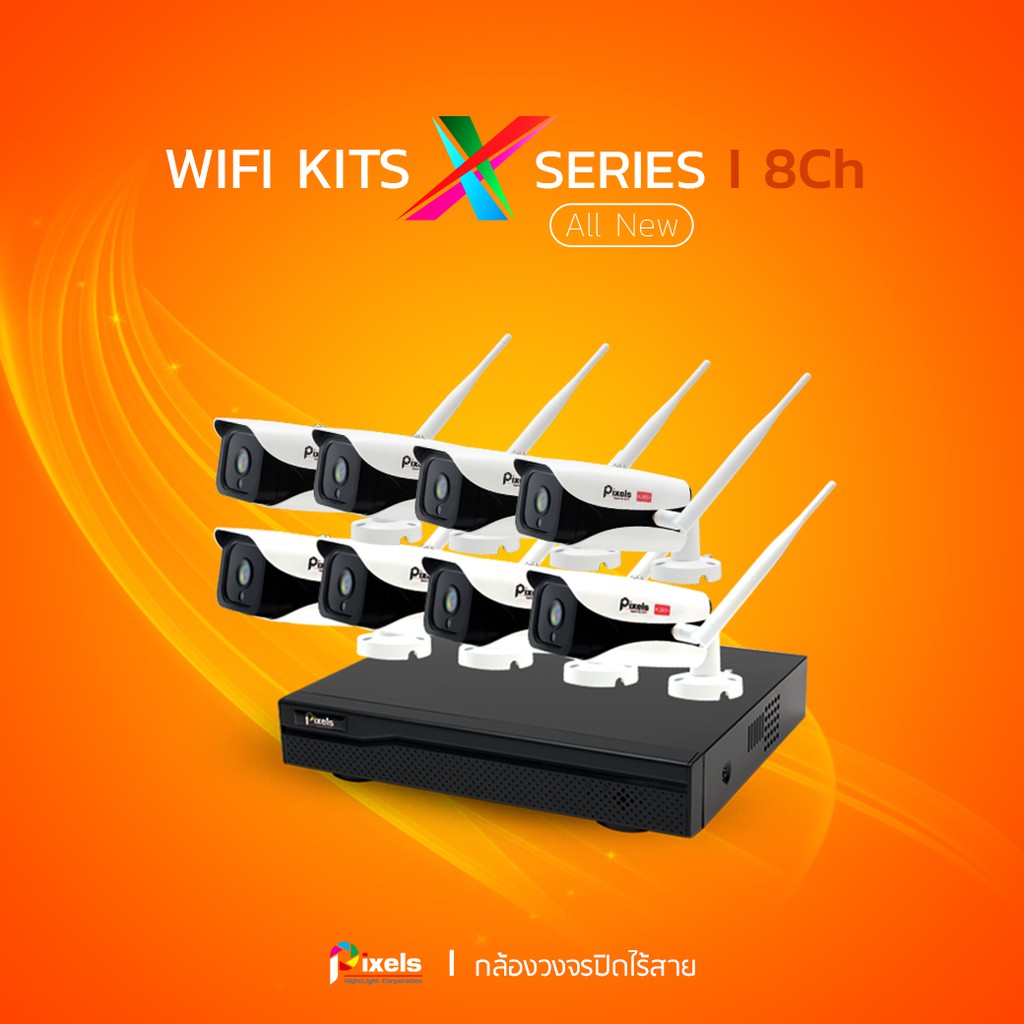 กล้องวงจรปิดไร้สาย Wifi PIXELS Kits X Series ชุด 8 ตัว ความละเอียด 3 ล้านพิกเซล ดูออนไลน์ผ่านโทรศัพท์มือถือได้ มีระบบแจ้งเตือนเมื่อเกิดเหตุฉุกเฉินผ่าน LINE บันทึกภาพดูย้อนหลังได้นานกว่า 30 วัน