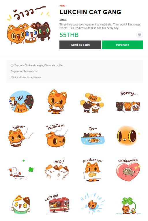 ขายสติกเกอร์ไลน์ LUKCHIN CAT GANG
