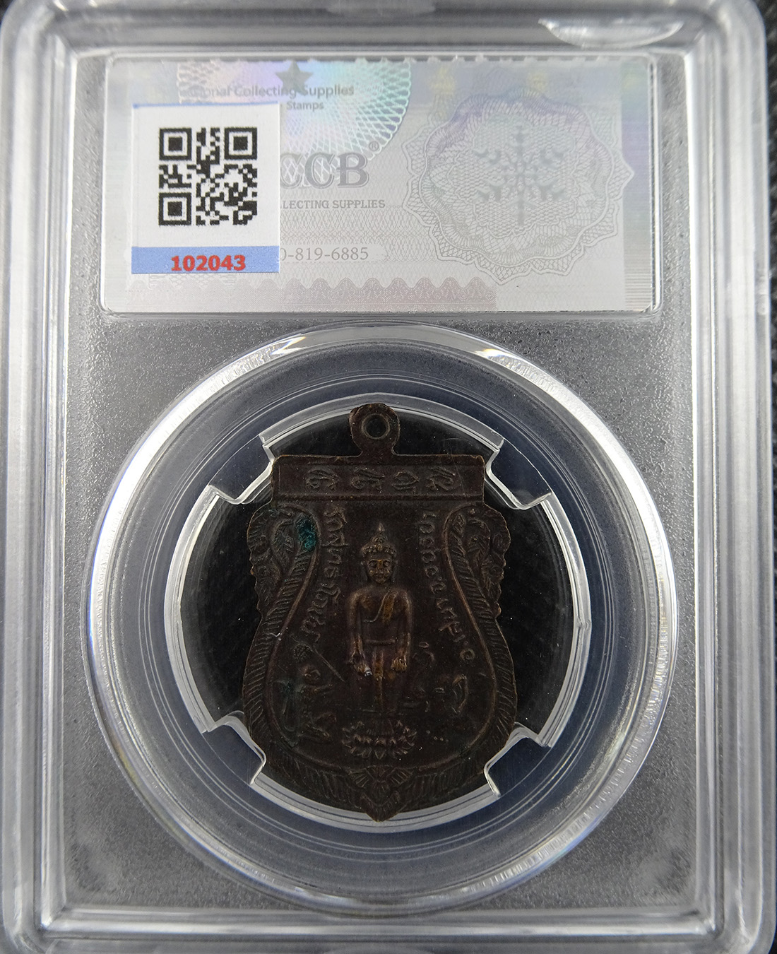 เหรียญหลวงพ่อไวย์ วัดสุทธาโภชน์