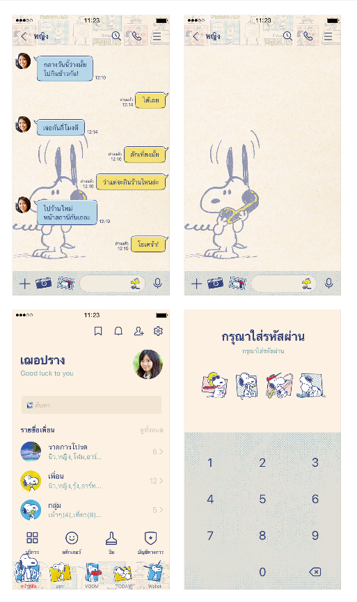 ขายธีมไลน์ Snoopy อเมริกัน☆วินเทจ