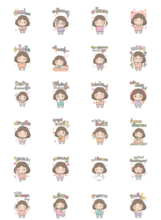 ขายสติกเกอร์ไลน์ แม่รักลูกมากนะ2 บิ๊กสติกเกอร์