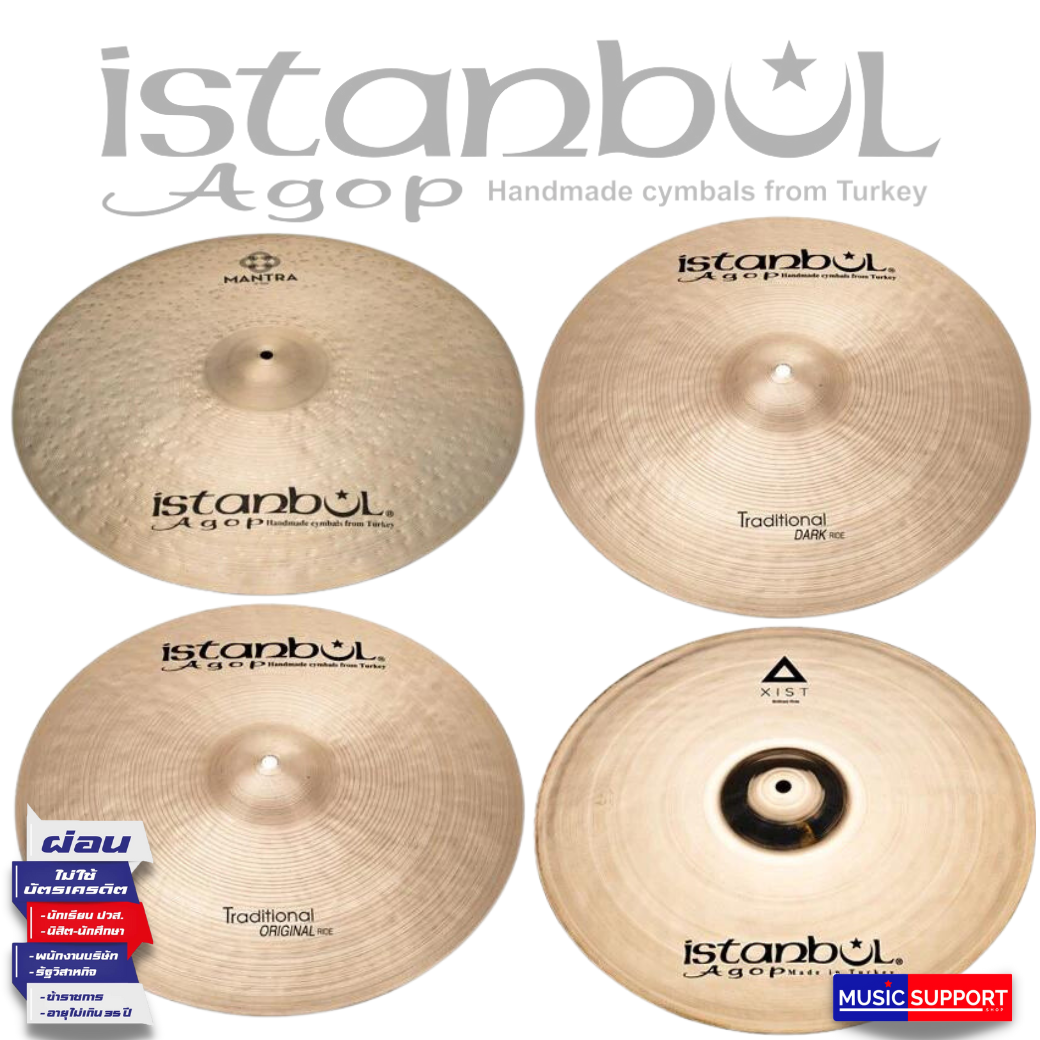 ฉาบ/แฉ/ไฮแฮท ISTANBUL / 20" CRASH RIDE