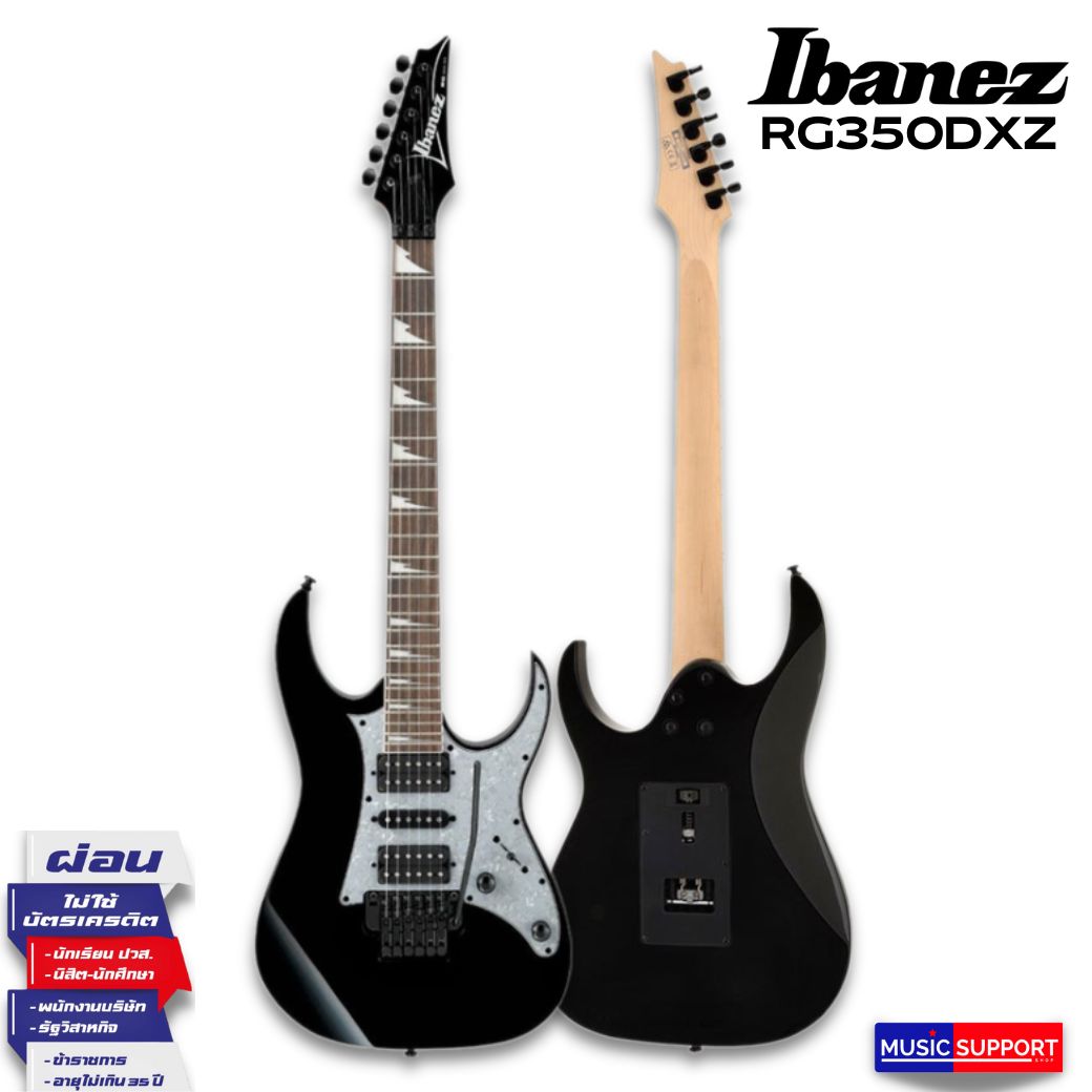กีตาร์ไฟฟ้า Ibanez RG350DXZ