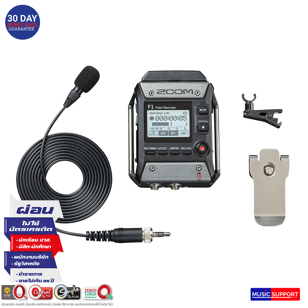 Zoom F1-LP เครื่องบันทึกเสียงแบบ Lavalier Mic (แถมฟรีกระเป๋า ZOOM)