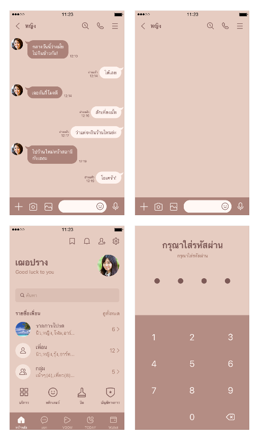 ขายธีมไลน์ ชานม