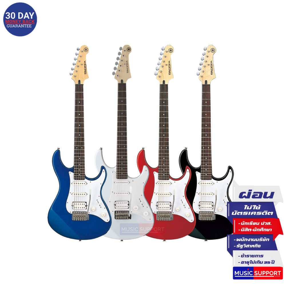 กีตาร์ไฟฟ้า Yamaha Pacifica 012