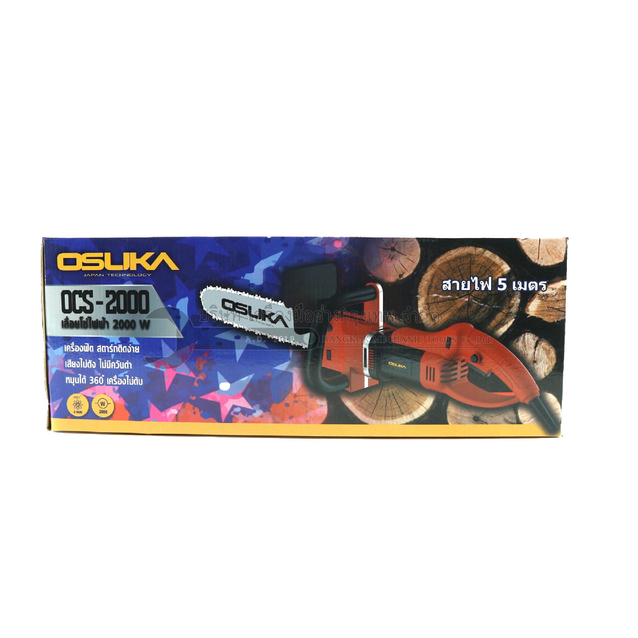 เลื่อยไฟฟ้า เลื่อยบาร์ เลื่อยยนต์ไฟฟ้า OSUKA OCS-2000