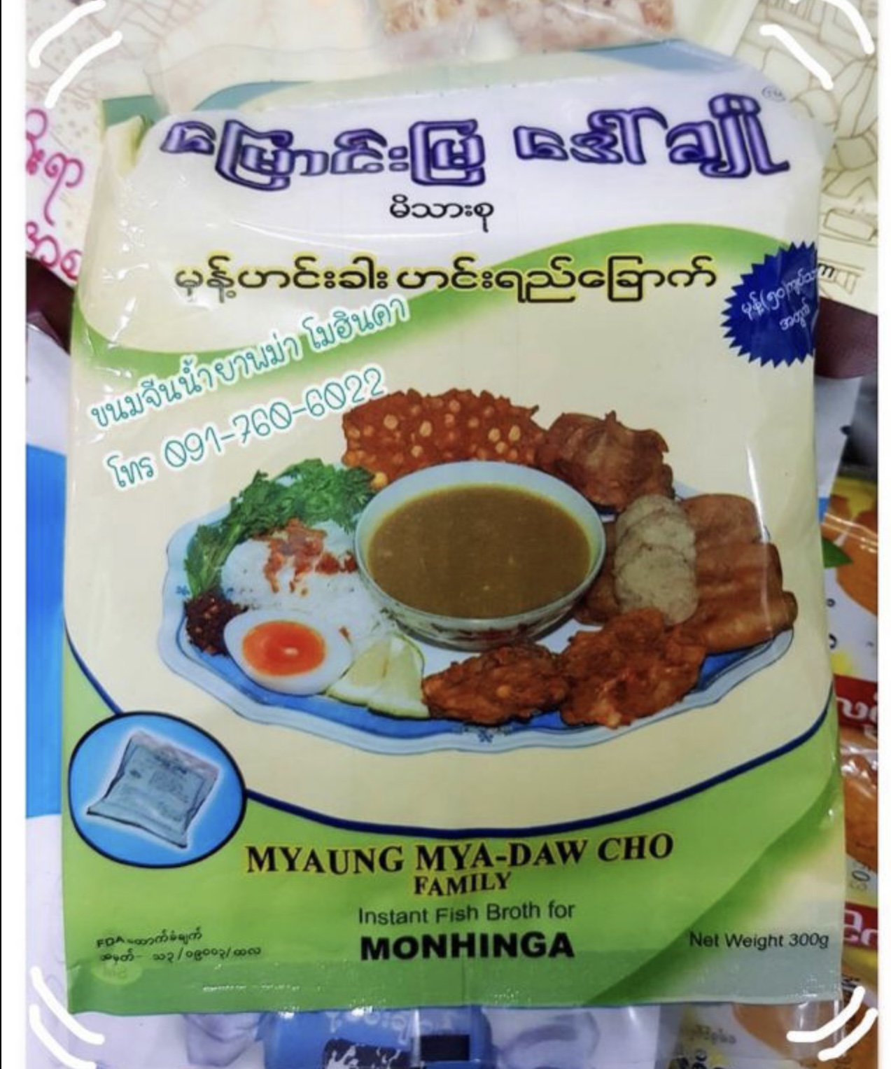 ขนมจีนน้ำยาพม่า ขนมจีนพม่า โมฮินคา โมฮิงคา Mohinga ขนมจีนน้ำยาเมียนมาร์ อาหารพม่า