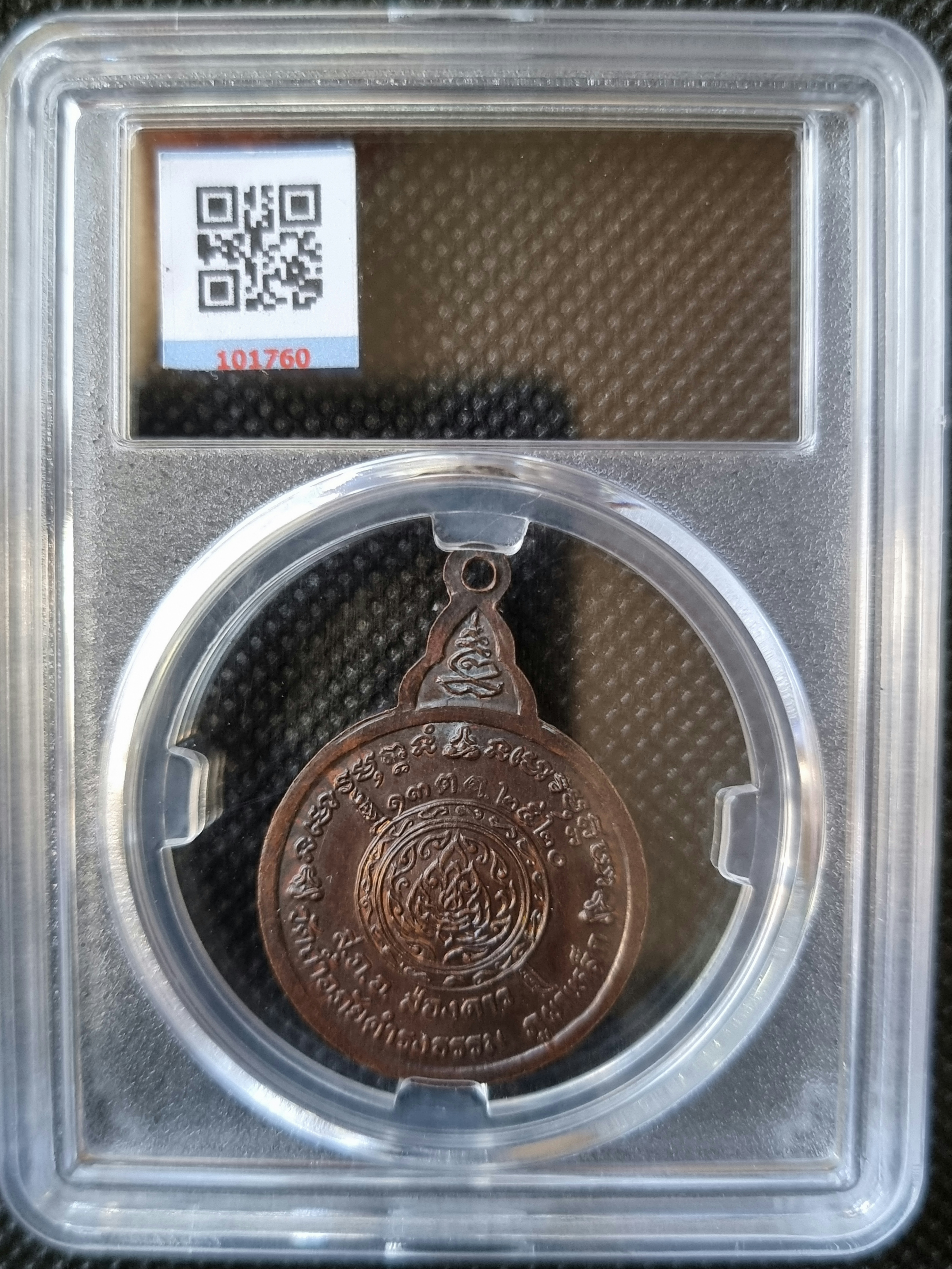 เหรียญพระอาจารย์ วัน อุตตโม วัดถ้ำอภัยดำรงค์ธรรม ปี 2520