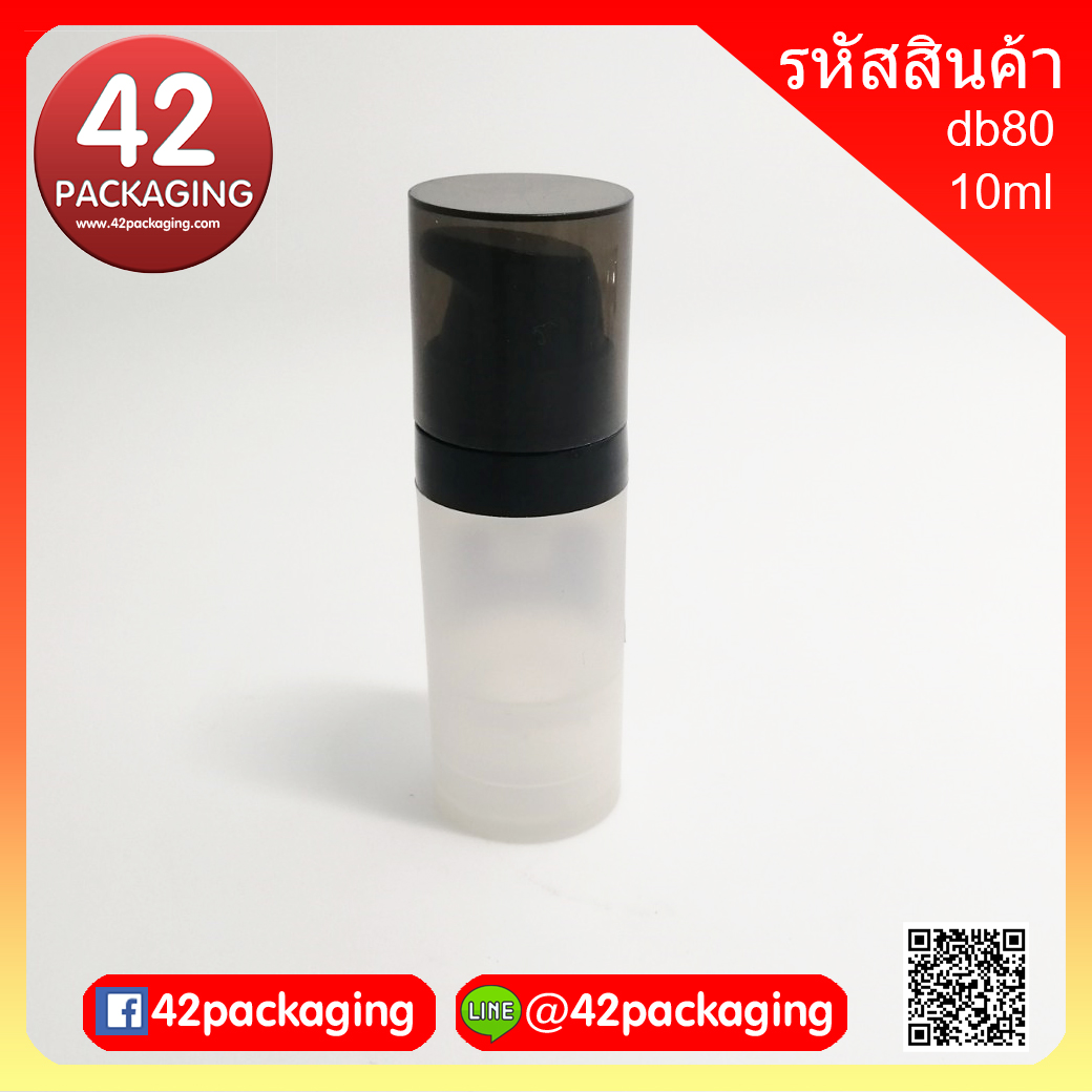 ขวดปั้มสุญญากาศ สีขุ่น 10ml (6652+6744)