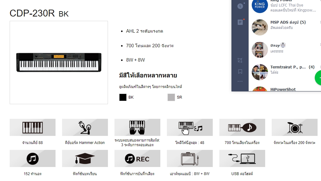 เปียโนคีย์บอร์ด Casio CDP-230R