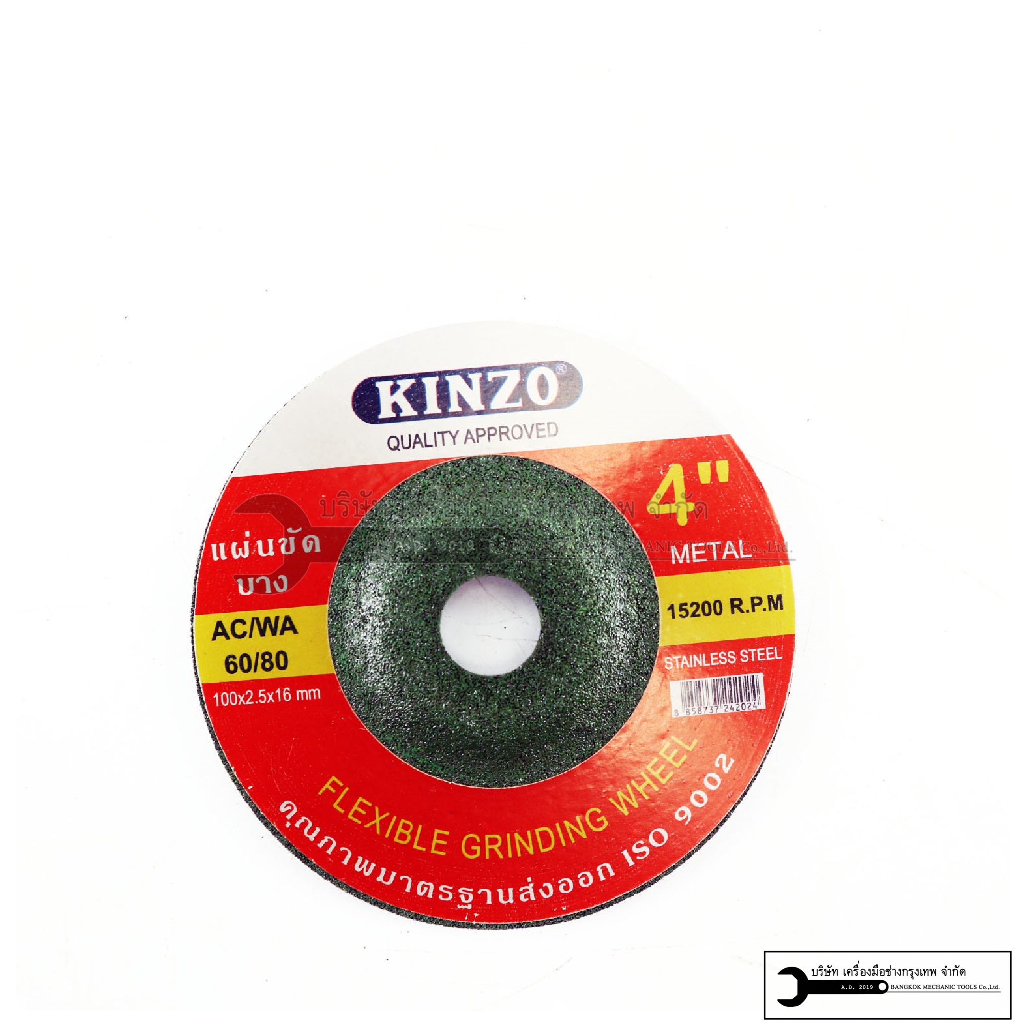 KINZO ใบเจียรบาง 4นิ้ว (2.5mm) แผ่นเจียร ใบเจียร