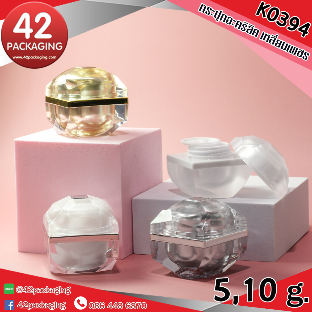 กระปุกอะคริลิค K0394