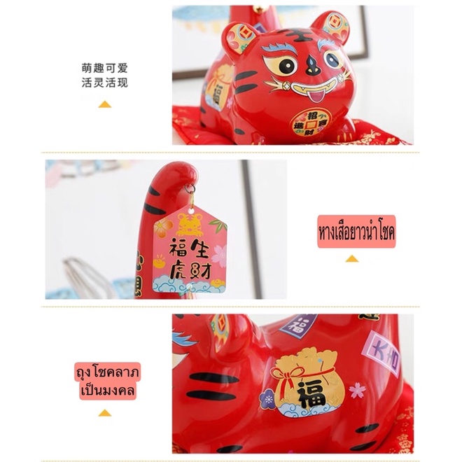 CT099B072 HAOYUN #เสือนำโชค โมเดลเสือ รูปปั้นเสือมงคล เสือมงคล กระปุกออมสิน เสือนำโชคตั้งโต๊ะ เสือนำโชคตั้งโชว์