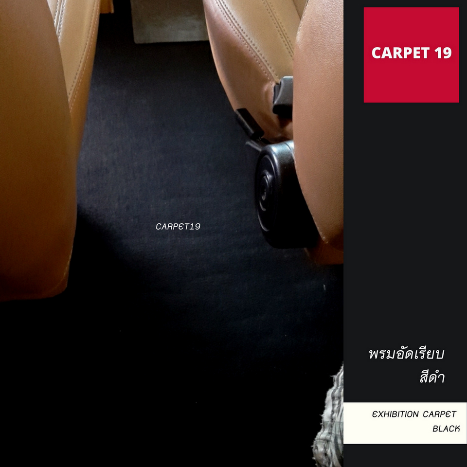 ราคาต่อเมตร💖💖CARPET19 พรมอัดเรียบ สีดำ รุ่น XL2 กว้าง 2 ม. หนา 3.0-3.5 มม.