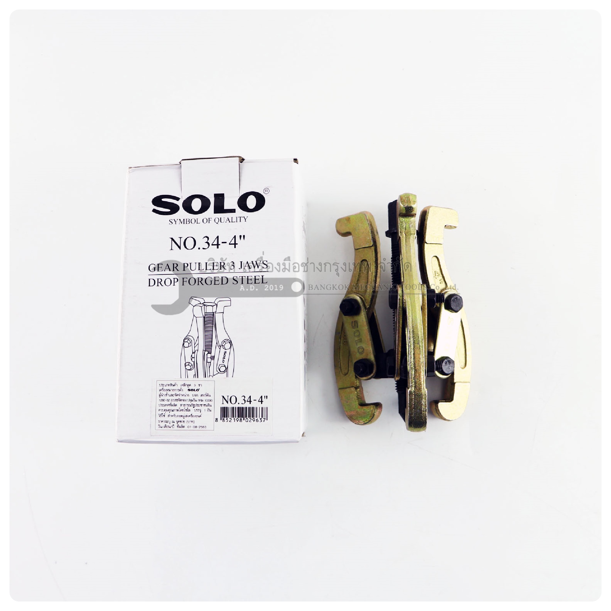 SOLO เหล็กดูดลูกปืน 3ขา ขนาด 4นิ้ว และ 6นิ้ว