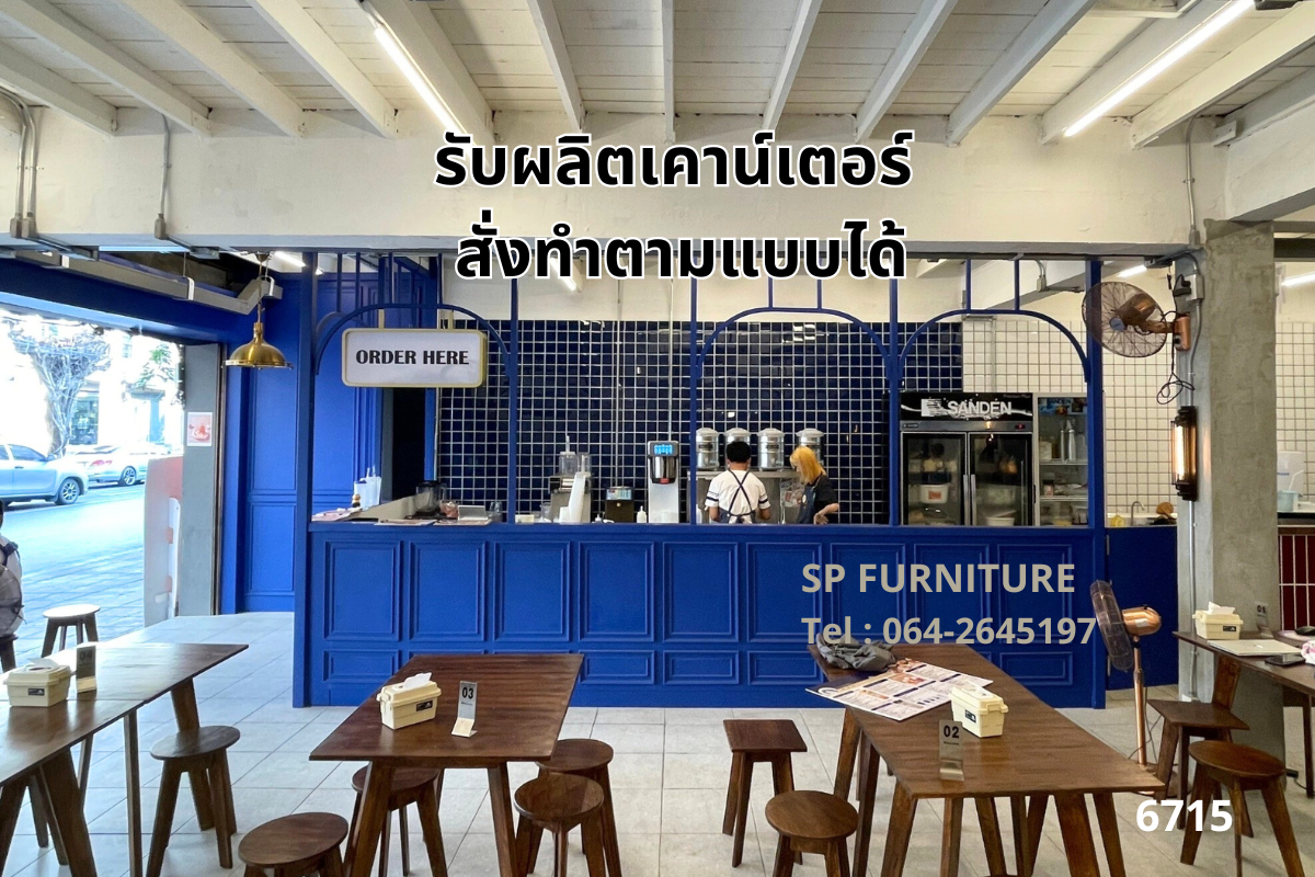 เคาน์เตอร์สไตล์จีน เคาน์เตอร์ร้านชา
