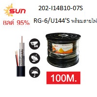 สาย RG6 /U 95% 144'S + POWER WIRE ขนาด 2x0.75 sq.mm.(DC) ยาว 100 เมตร SUN