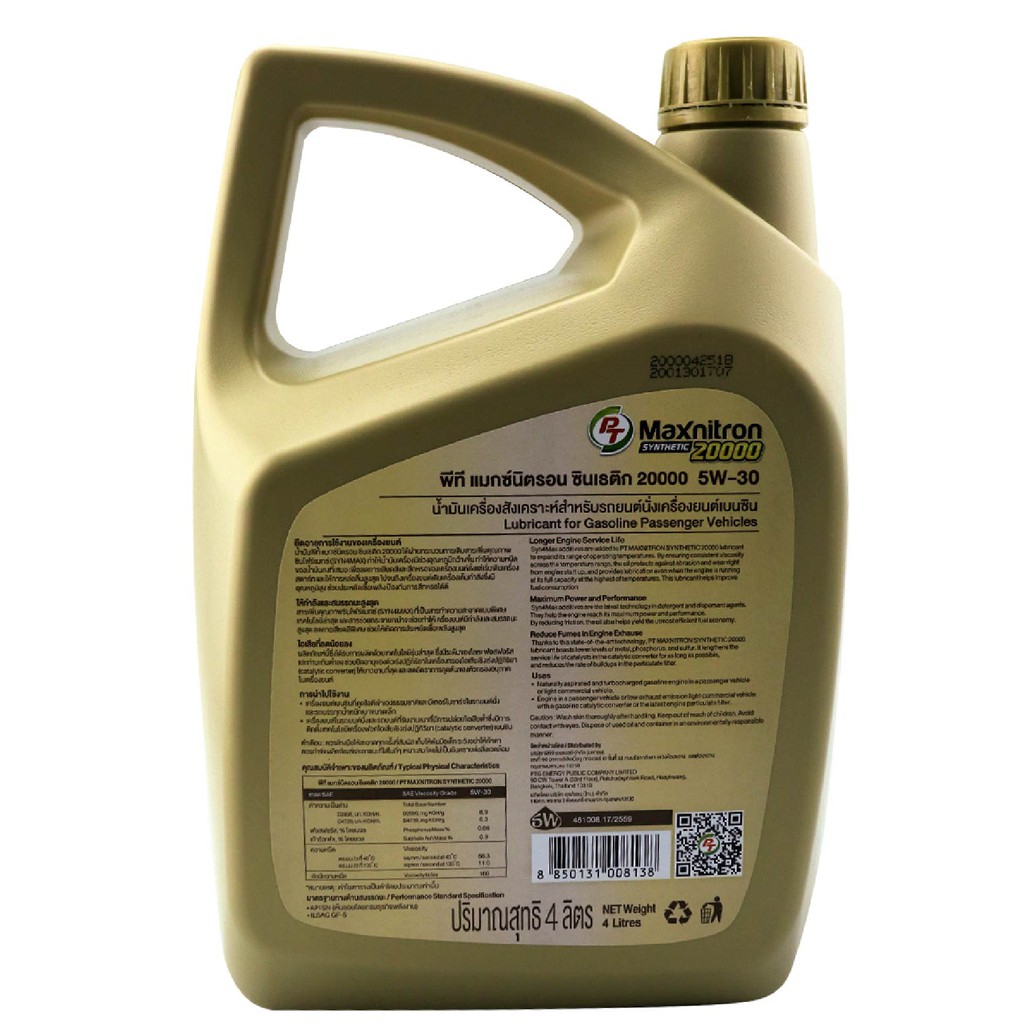 น้ำมันเครื่อง PT Maxnitron Synthetic 20000 5W-30 น้ำมันเครื่องสังเคราะห์ เครื่องยนต์เบนซินขนาด 4 ลิตร.