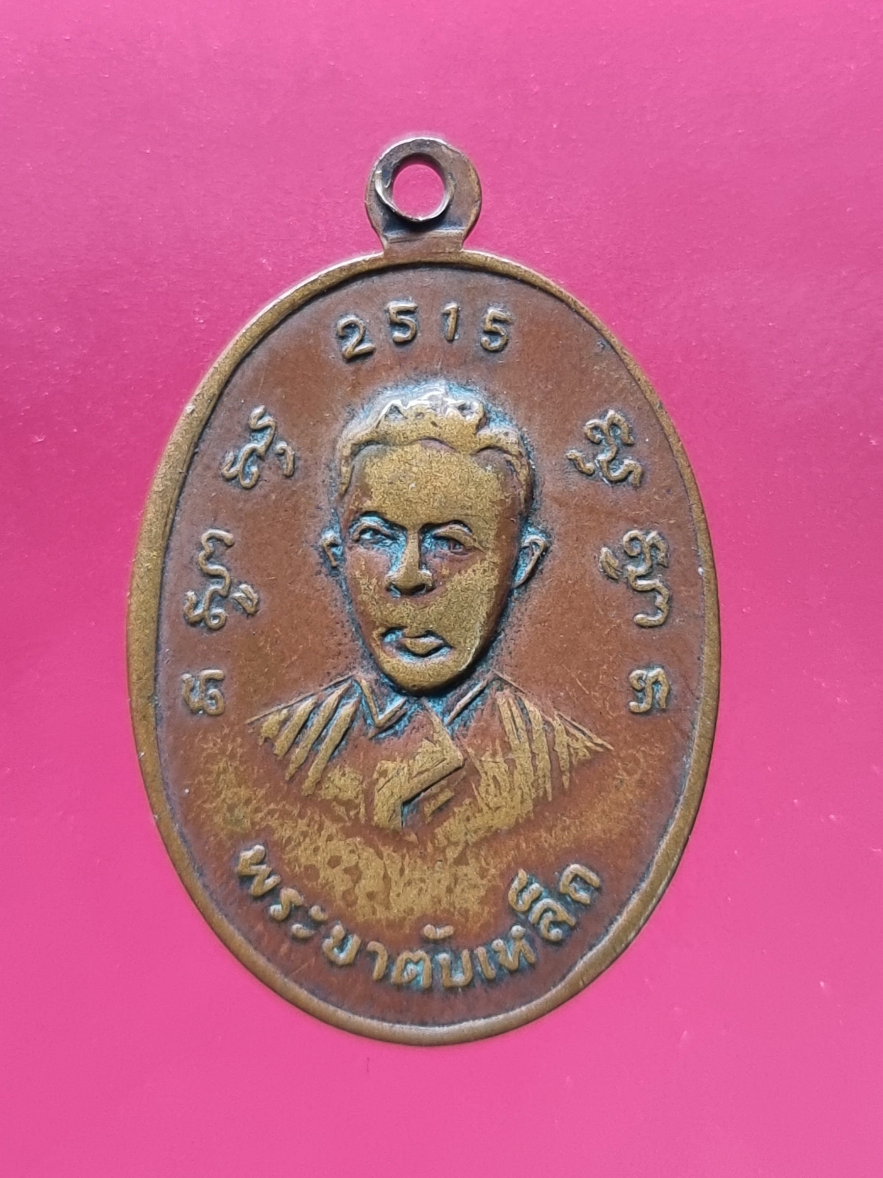 เหรียญพระครูสารัตถอาทร หลังพระยาตับเหล็ก วัดประชุมโยธี จ.พังงา ปี15