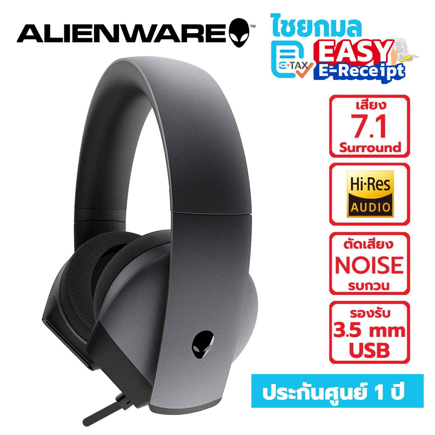 Dell ALIENWARE หูฟังเล่นเกมส์ (มีสาย) GAMING HEADSET AW510H