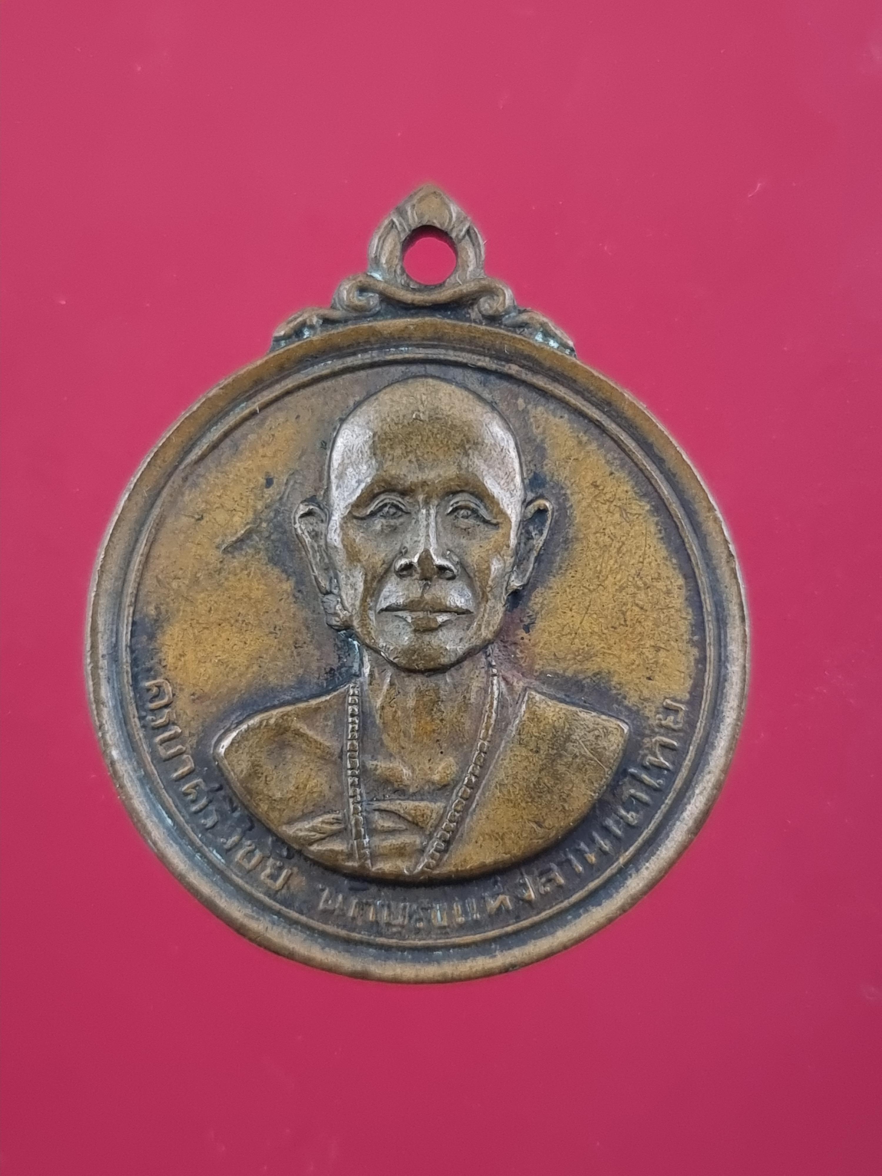 เหรียญครูบาศรีวิชัย วัดพระธาตุดอยสุเทพ