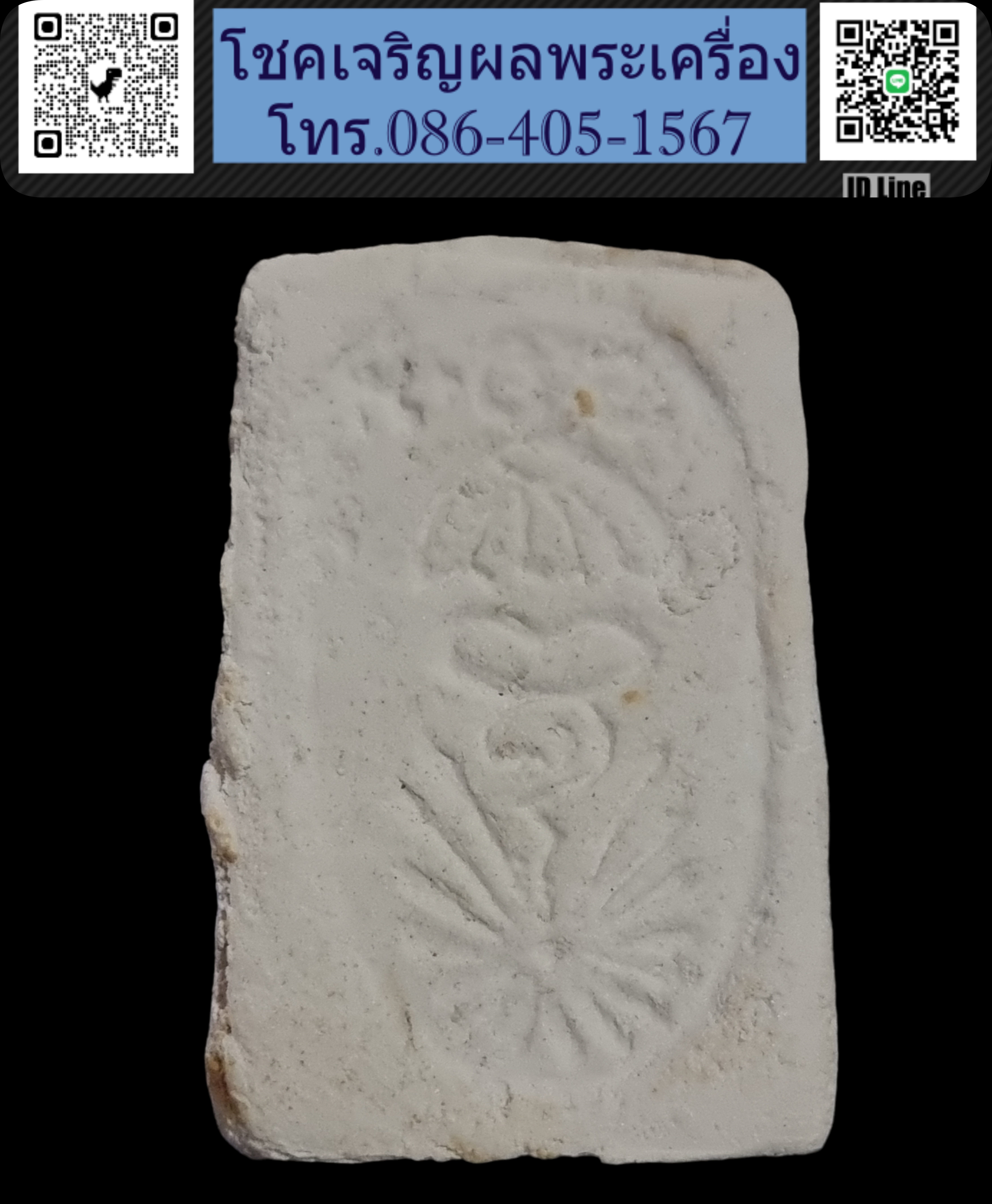 พระมงคลมหาลาภ ปี 2499 ยันต์กลับ Phra Mongkol Mahalap, year 1956