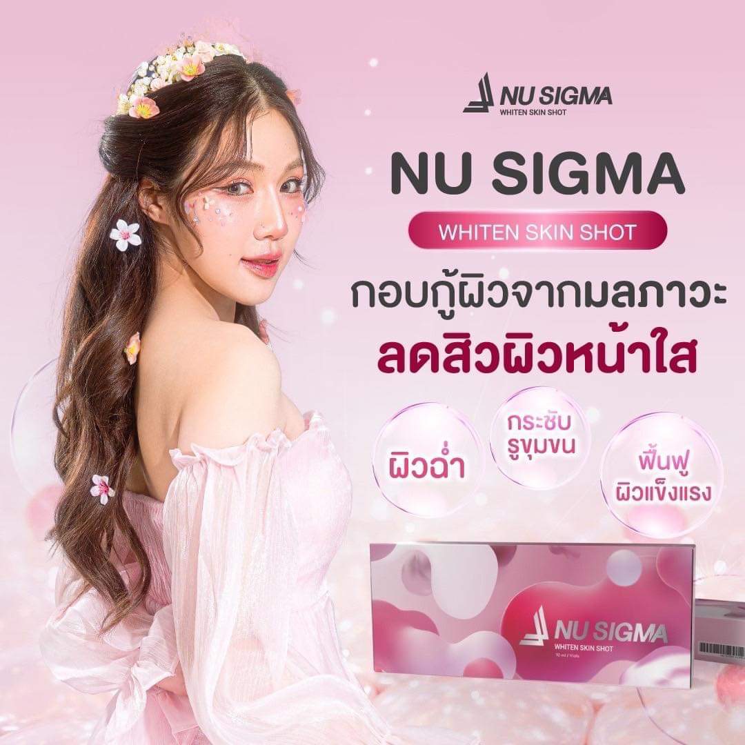 เมโสหน้าใสเกาหลี Nu sigma