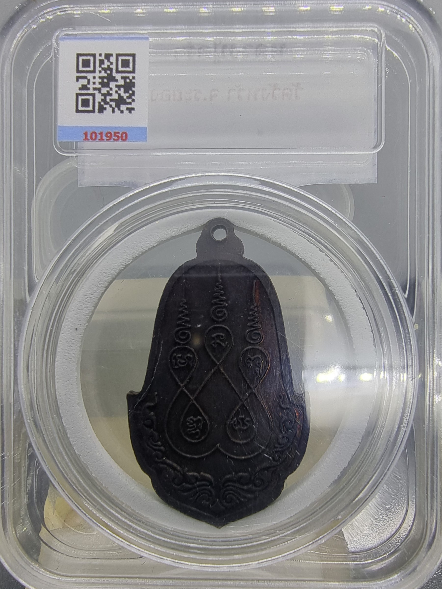 หลวงปู่คร่ำ วัดวังหว้า