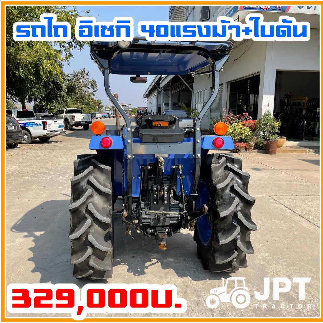 จองไปแล้ว รถไถอิเซกิมือสอง 40 แรงม้า ใบดันดิน สภาพนางฟ้า ราคาไม่แพง