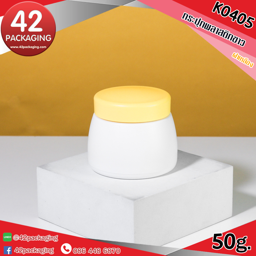 กระปุกพลาสติกขาว K0405