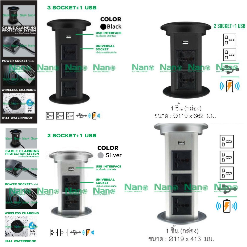 NANO Electric® S-03B / S-03S เต้ารับฝังโต๊ะ 3 เต้ารับ+USB 1 ช่อง+แท่นชาร์จไร้สาย