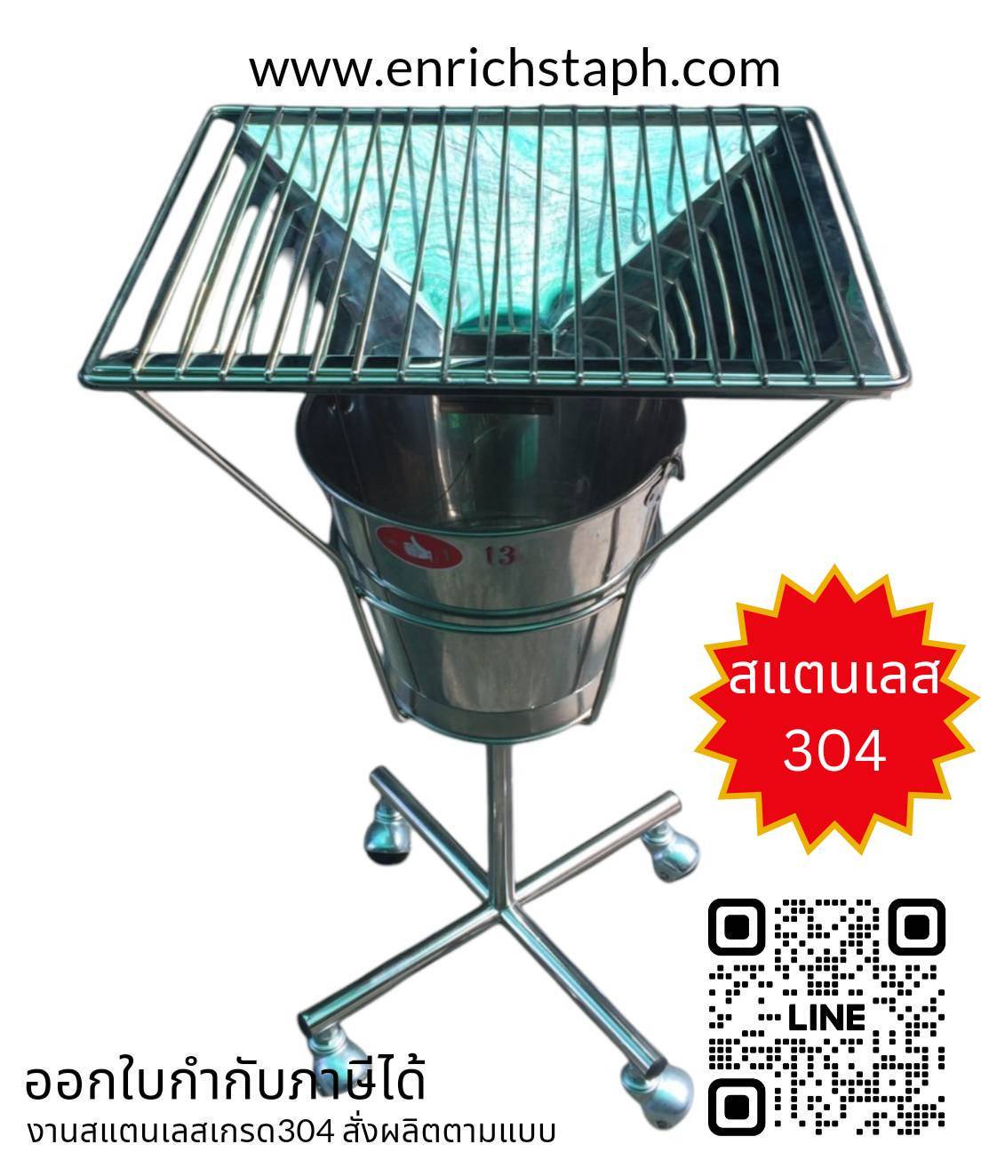 ที่ล้างแผล Dressing Stool