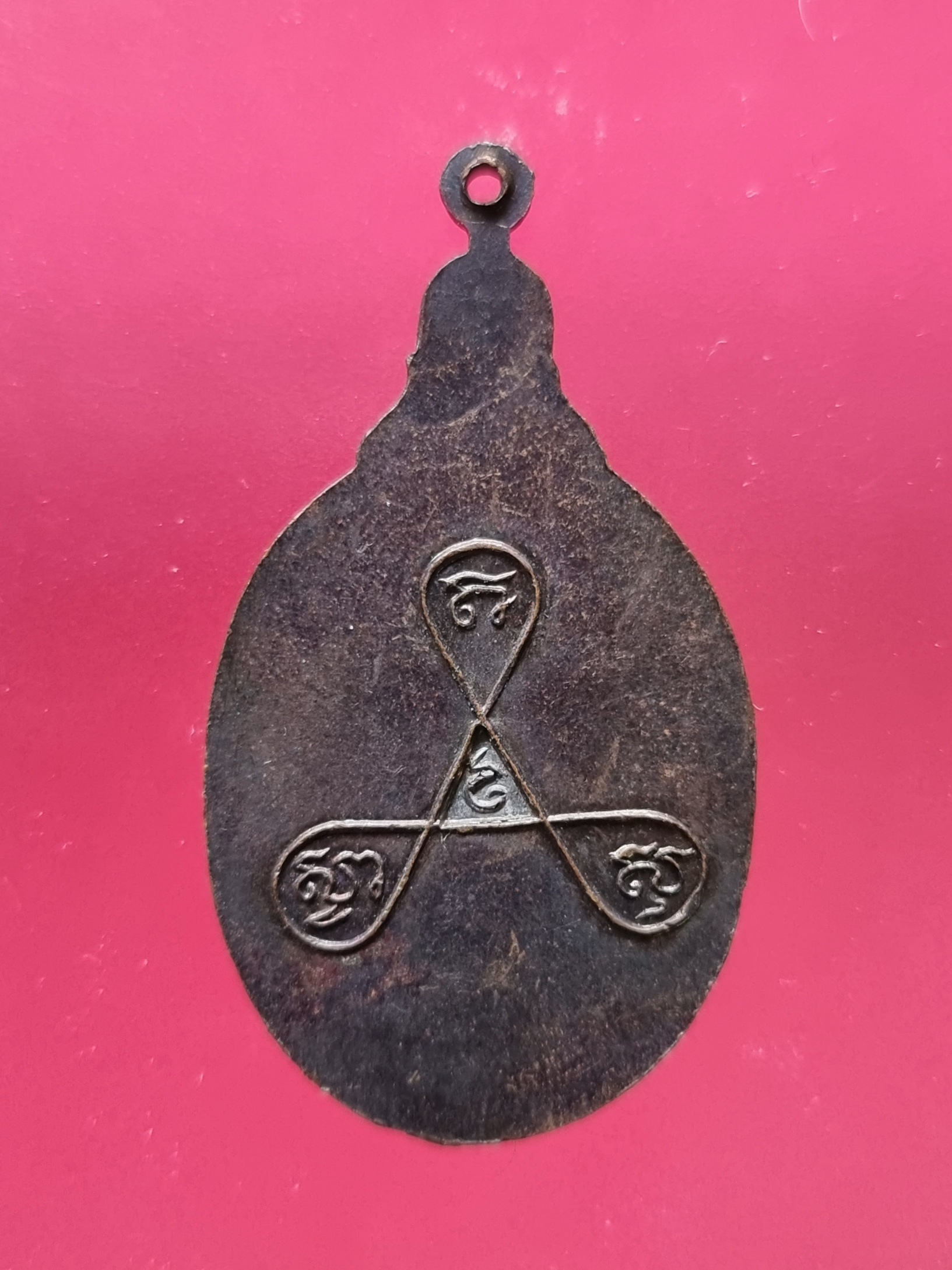 เหรียญศาลหลักเมืองขลุง ปี 2525