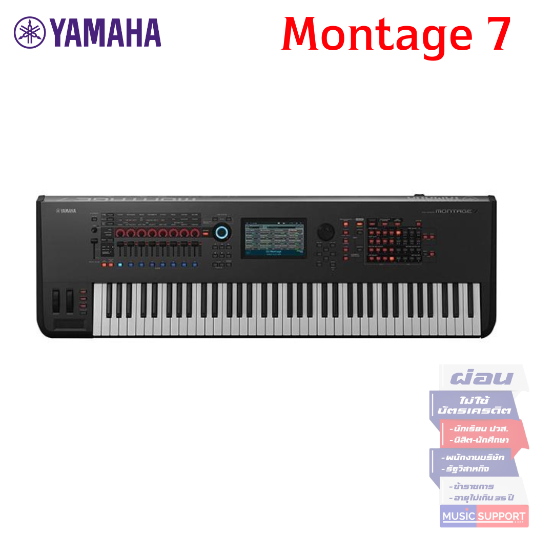 Yamaha Montage 7