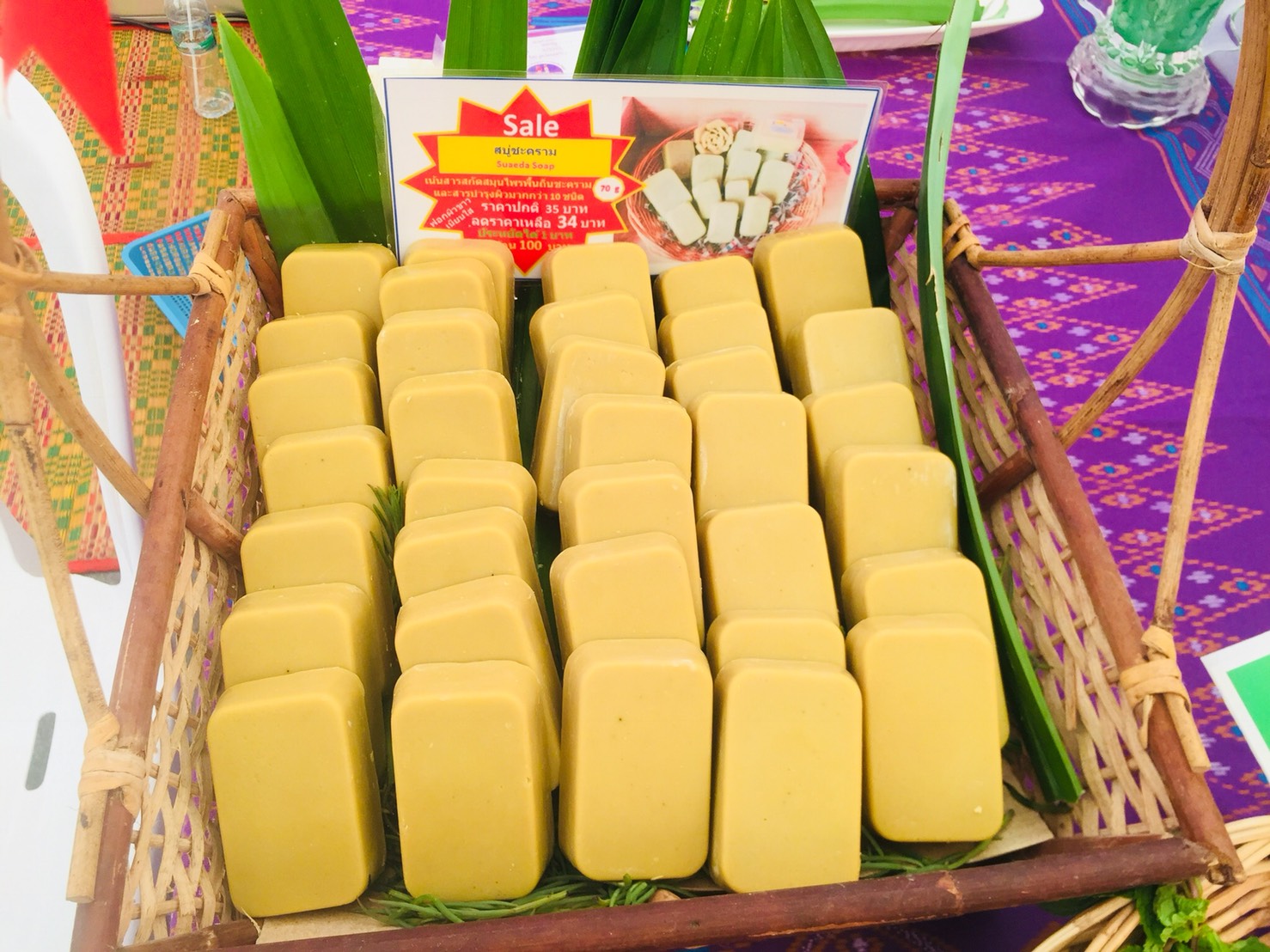 สบู่ชะคราม (Suaeda Soap)